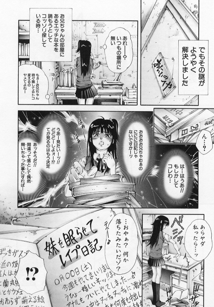 [Pikupikun] Sikko de Binbin Sikkosiko page 3 full