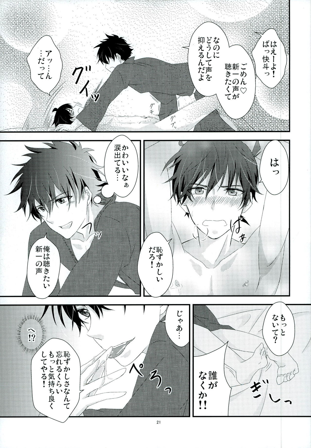 (SPARK7) [MI.cantare (Kanzaki Mican)] Shinai Paradox (Detective Conan) page 21 full