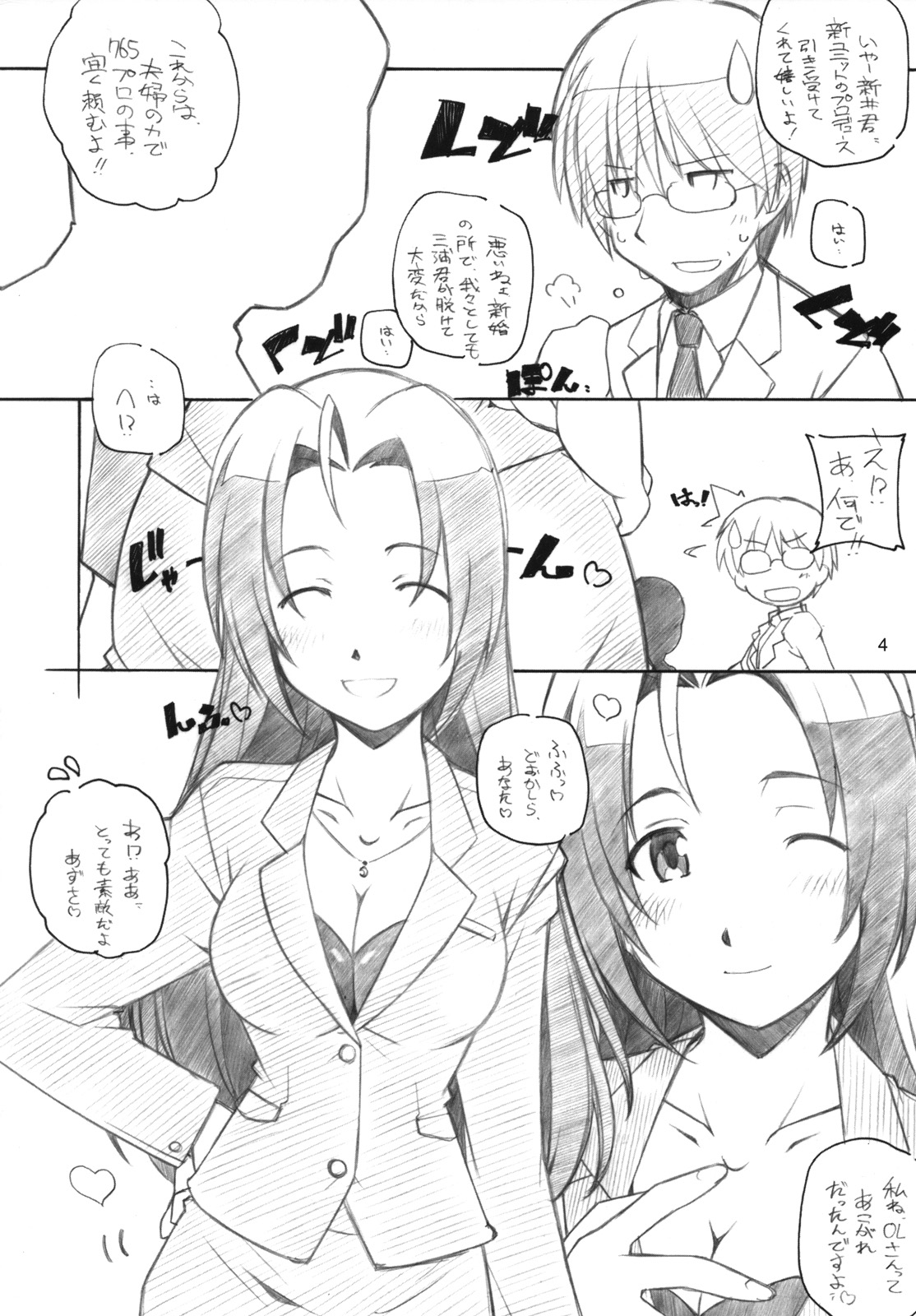[Maruarai] Live fo You! (The Idolm@ster) page 3 full