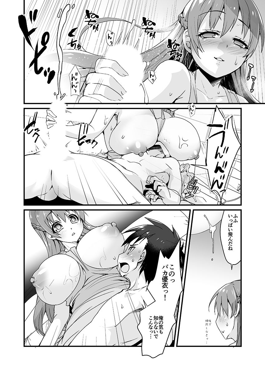 [Kouki Kuu] Gokinjo Onee-san no Mucchiri Kyonyuu ga Sukebe Sugite...!! 1-4 page 65 full