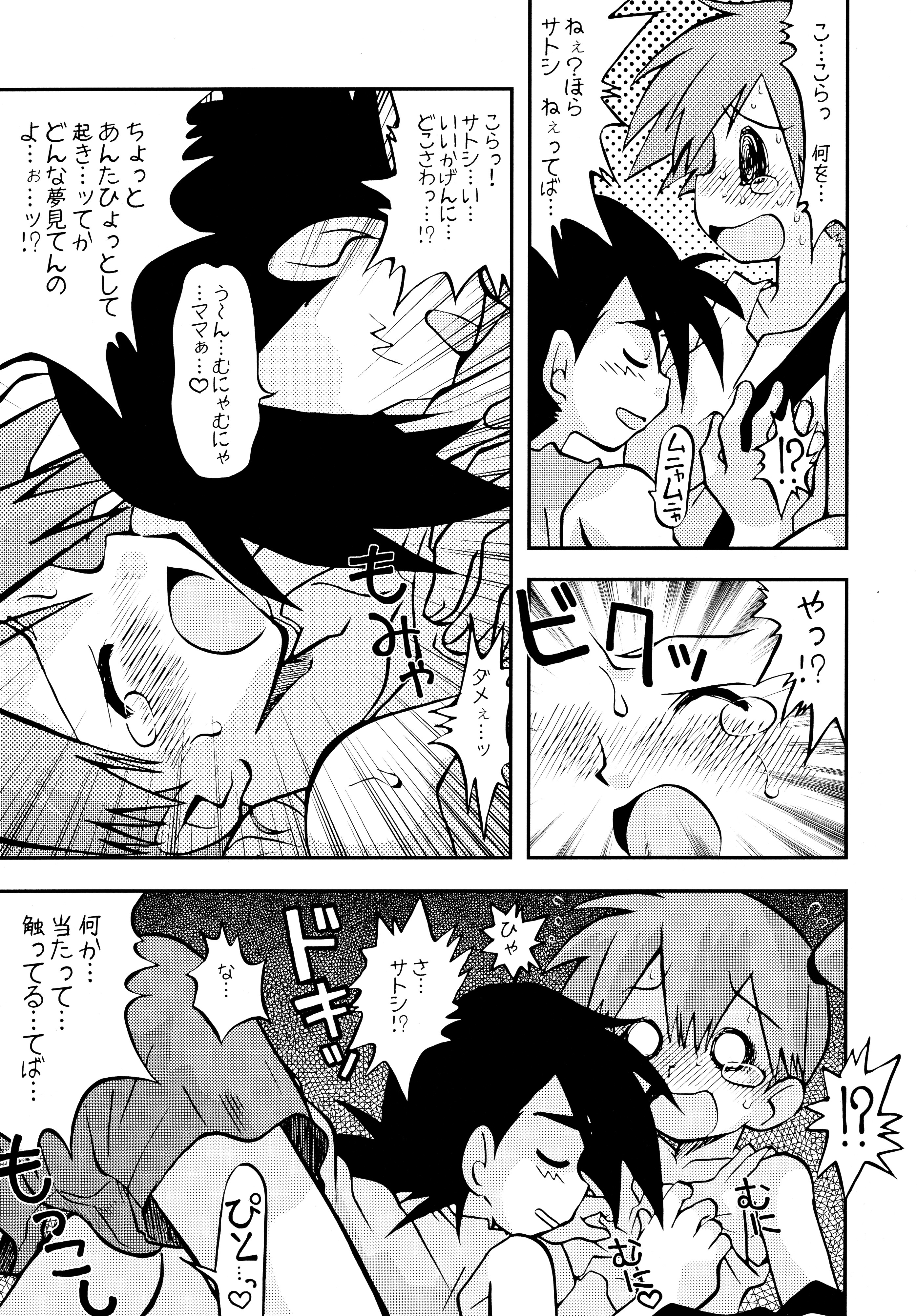 (C84) [Utahime (Izumi Masashi)] Kimi o Yondara Tabi wa Hajimarunosa ~Satoshi x Kasumi Bon Soushuuhen~ (Pokémon) page 14 full