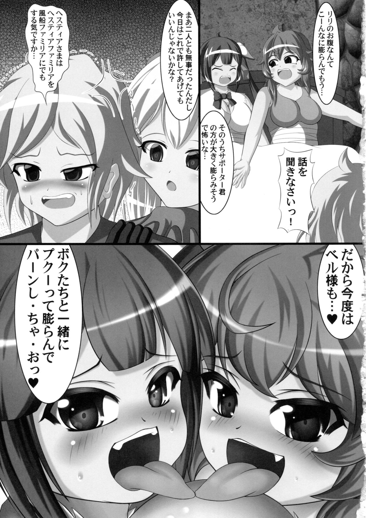 (C92) [Shiodome project (lapiness)] Hestia no Unko o Taberu no wa Machigatte Iru Darou ka (Dungeon ni Deai o Motomeru no wa Machigatte Iru Darou ka) page 28 full