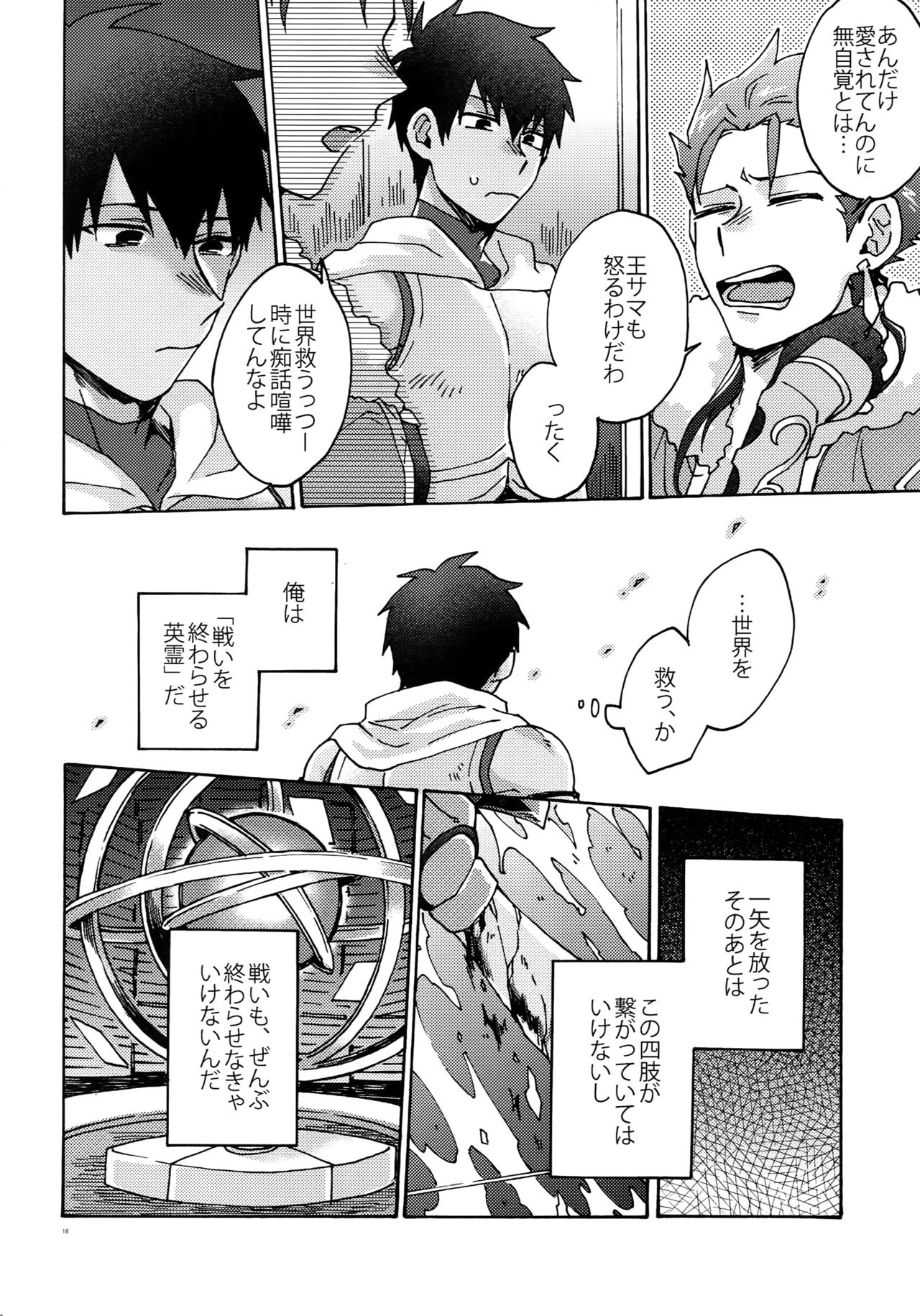 (Dai 9-ji ROOT4to5) [Yohanemu (Fukuzawa Yukine)] Saigo no Negai o Hoshi ni Shite (Fate/Grand Order) page 17 full