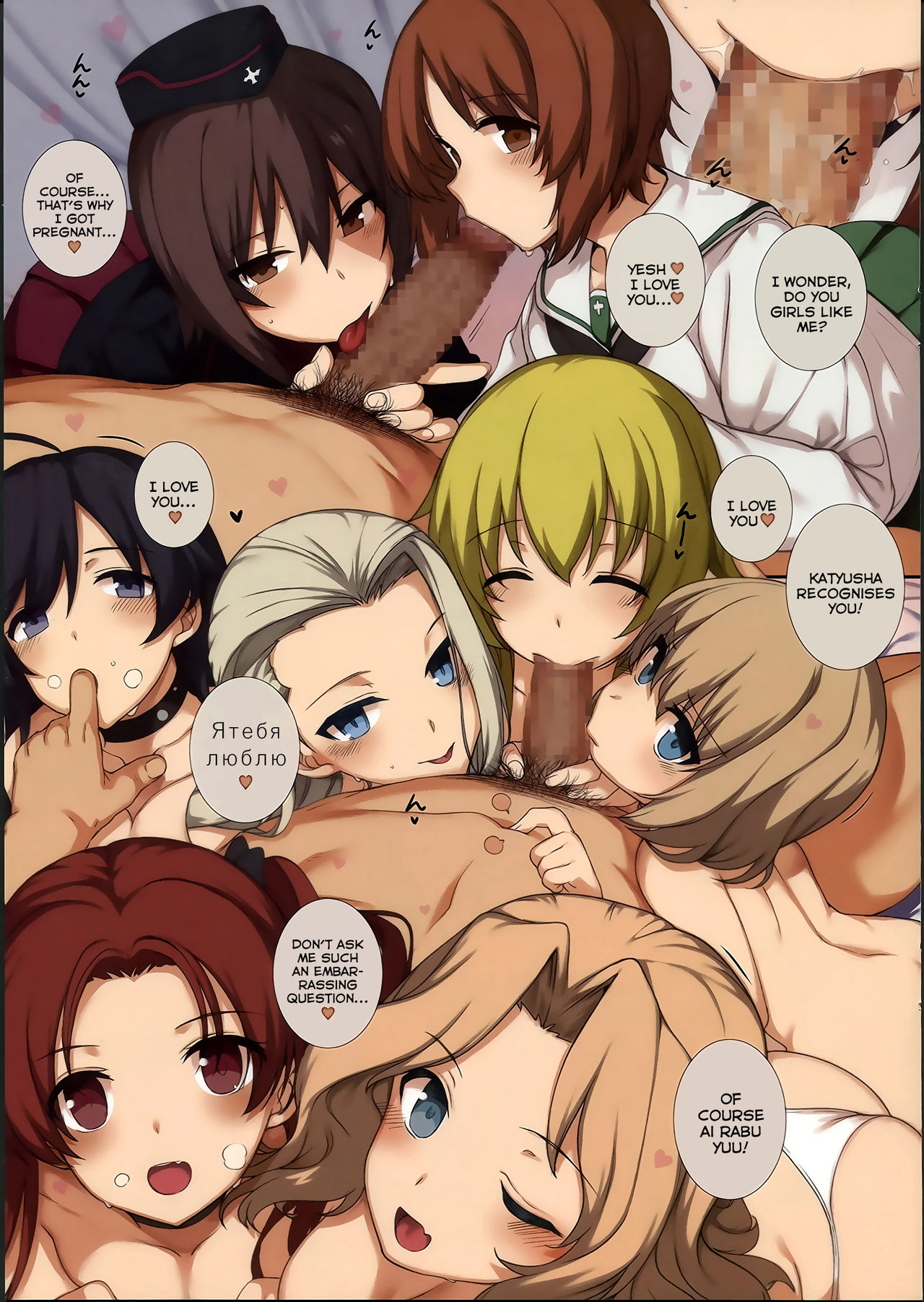 (C90) [Basutei Shower, CHIBIKKO KINGDOM (Katsurai Yoshiaki, Kekocha)] IMMORAL GIRLS PARTY (Girls und Panzer) [English] [The Lads From /ak/] page 22 full