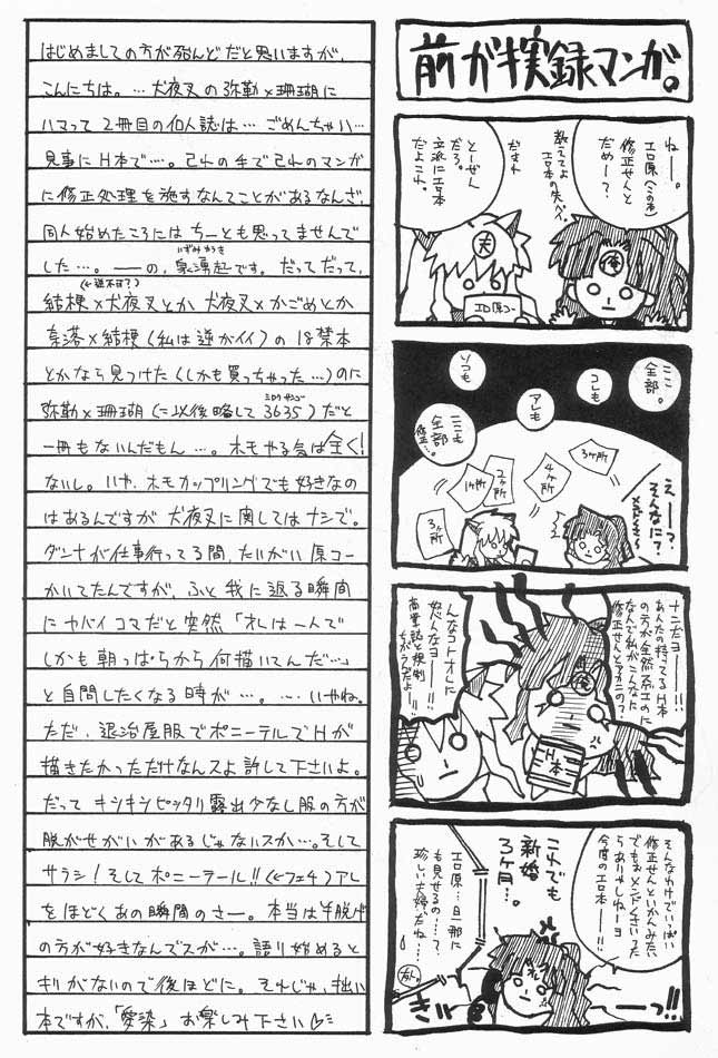 (C60) [Hisenkan (Izumi Yuuki)] AIZEN (Inyasha) page 3 full