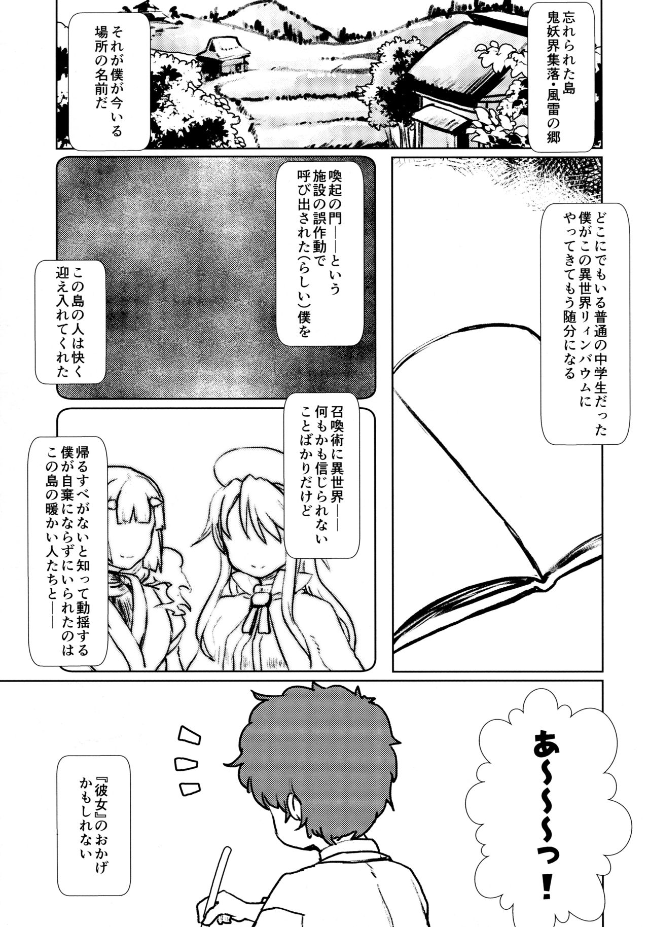 (C90) [Yousei Allergen (TEC)] Shikoshiko-san Dame desu yo!! (Summon Night 3) page 5 full