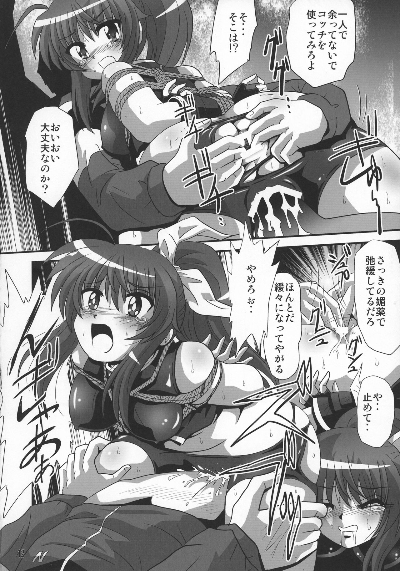 (C91) [Thirty Saver Street (Maki Hideto, Sawara Kazumitsu, Yonige-ya no Kyou)] Storage Bind 5 (Mahou Shoujo Lyrical Nanoha) page 12 full