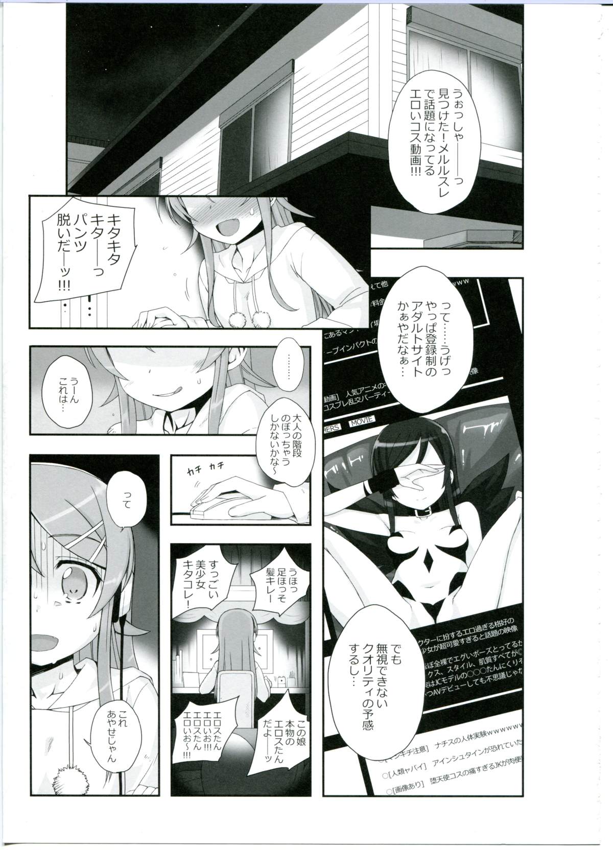 (C86) [Bottomress Pit (Bonzakashi)] Watashi no Kurokami Long ga Konna Maso Dorei no Wakeganai (Ore no Imouto ga Konna ni Kawaii Wake ga Nai) page 27 full