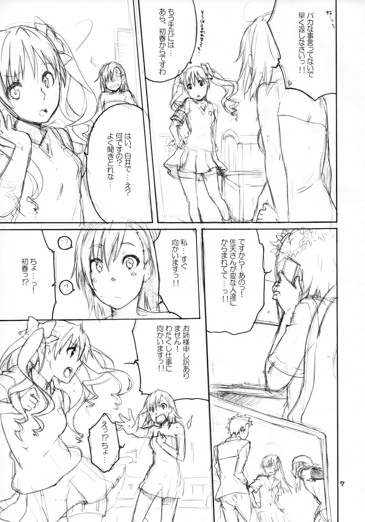 (C85) [apricot (Anji)] Onegai! Munouryoku-sha (Toaru Majutsu no Index) page 6 full