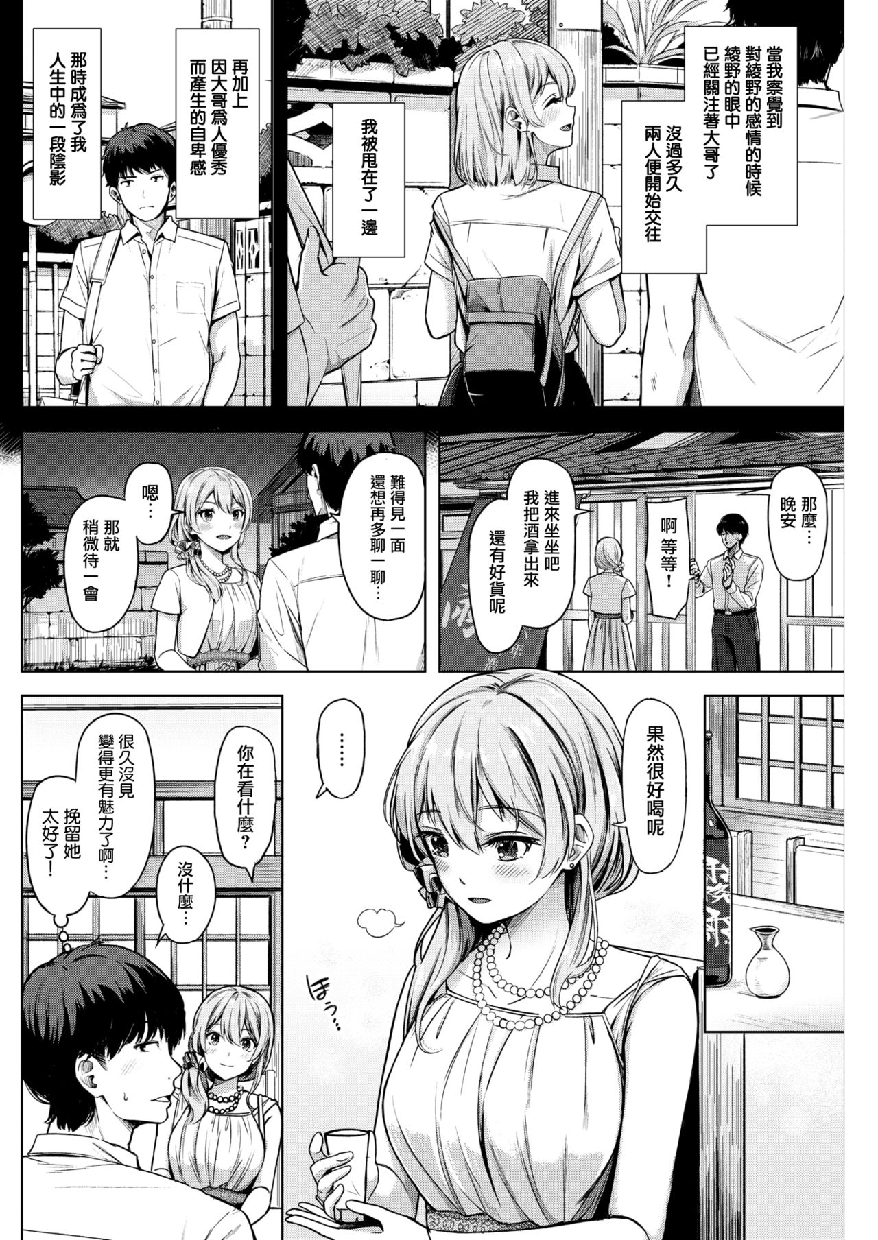 [Hinoshita Akame] Hiire [Chinese] [無邪気漢化組] [Digital] page 2 full