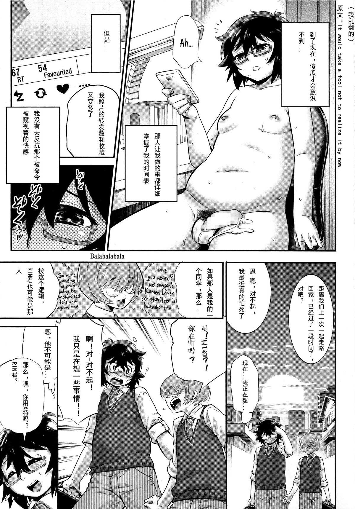 [Kikaider Reijhiro] Kyoukaisen in Tolerance | Borderline in Tolerance Ch. 1 (Koushoku Shounen Vol. 04) [Chinese] page 13 full