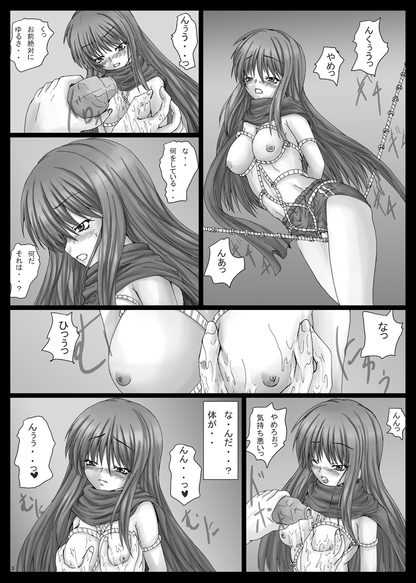 [Shinchara (YO-JIN)] Bind AB2 (Angel Beats!) [Digital] page 4 full