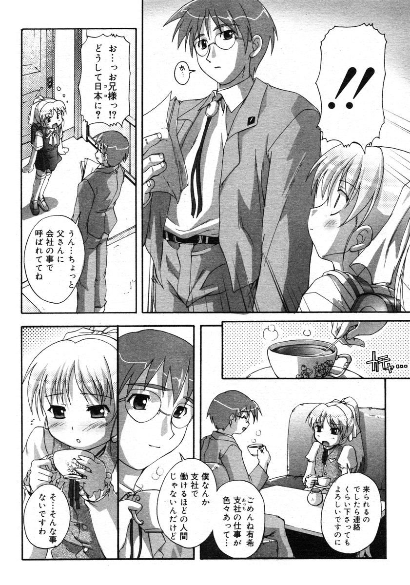 COMIC RiN 2005-02 Vol. 2 page 84 full