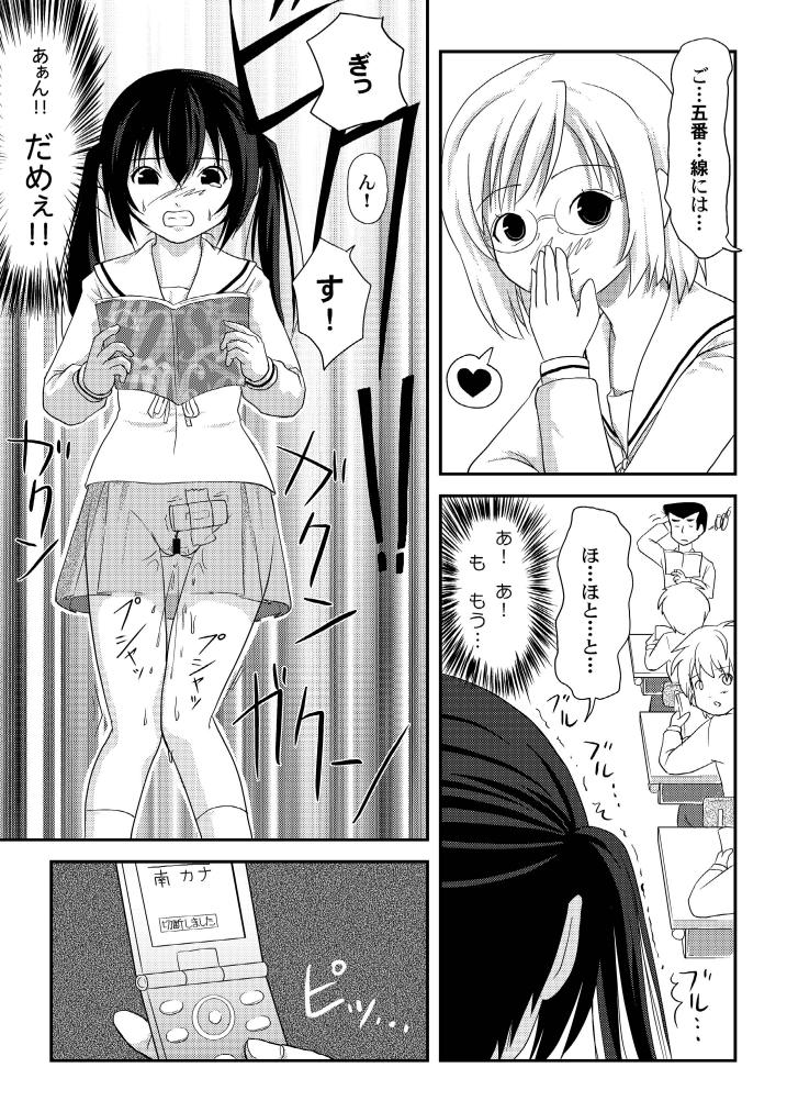 [Chimee House (Takapi)] Mina Kana 3b (Minami-ke) page 23 full