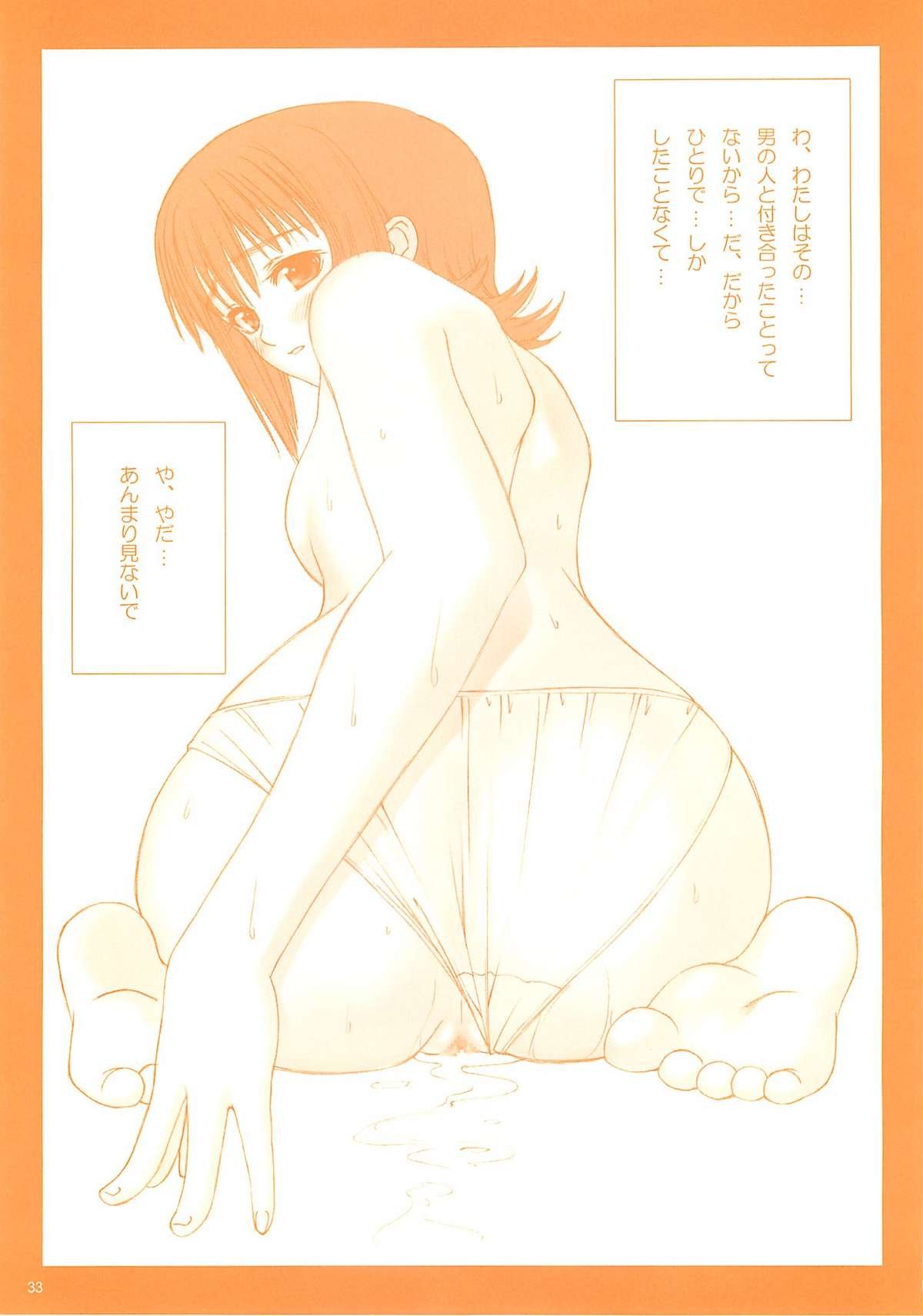[T2 ART WORKS (Tony)] Foundation X COMPLITE (Uchuu no Stellvia) page 32 full