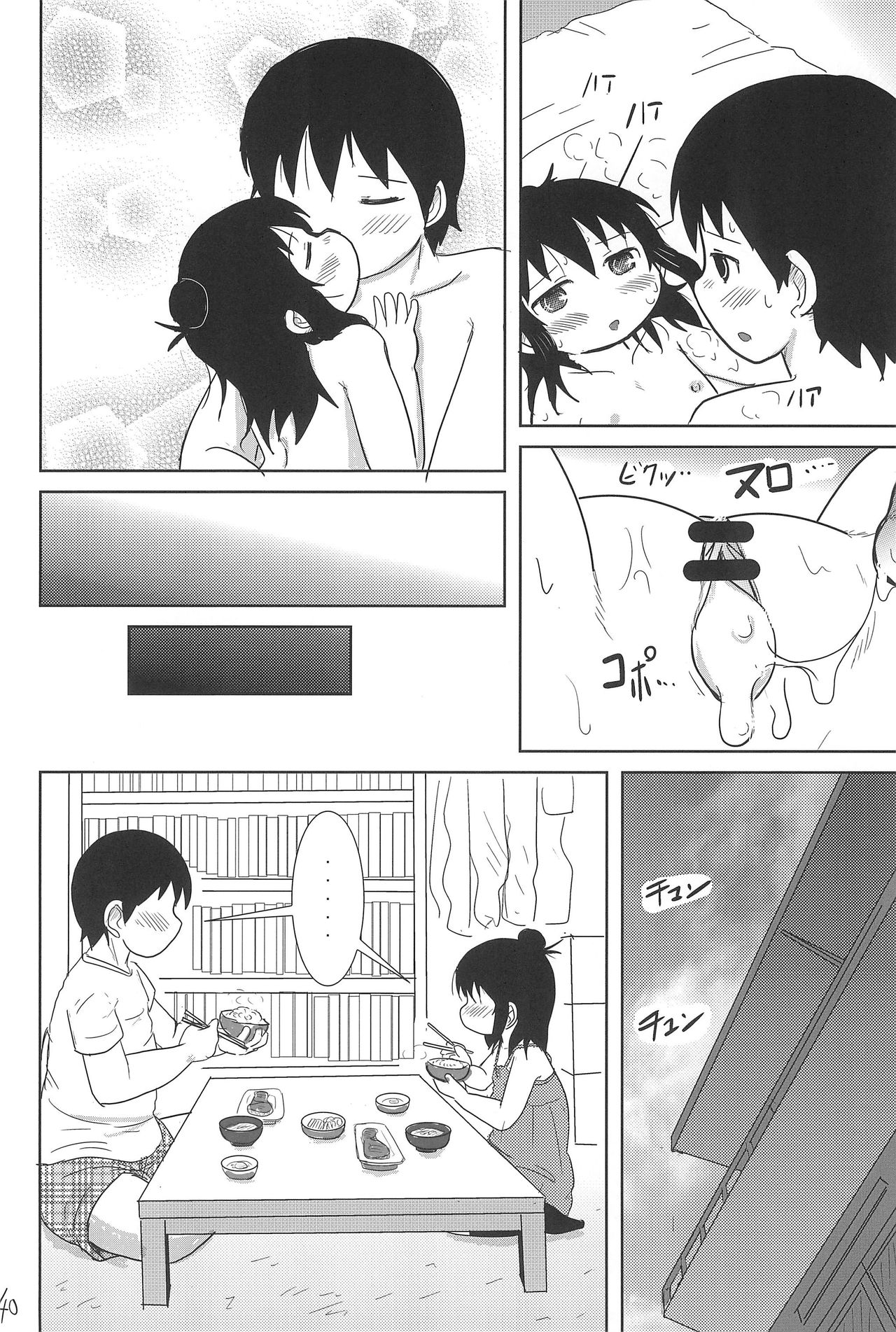 (C80) [BOOKS Takada (Yoshi-puu)] Konya wa Issho (Mitsudomoe) page 40 full