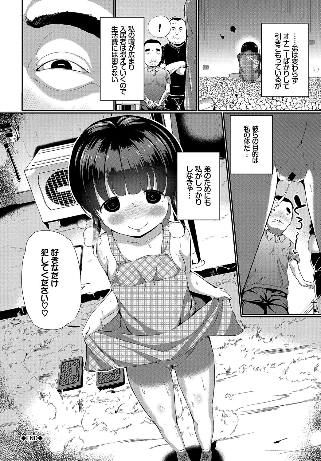 [INAGO] Omocha ni Natta Hi [Digital] page 22 full