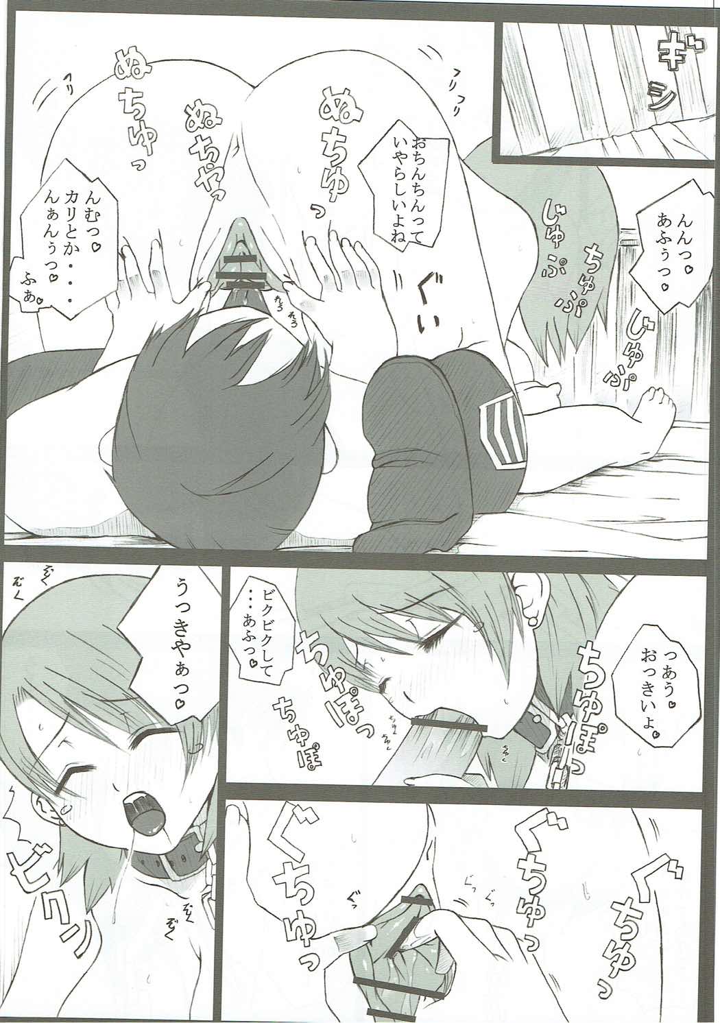 (SC36) [Darabuchidou (Darabuchi)] P3;Y2 (Persona 3) page 13 full