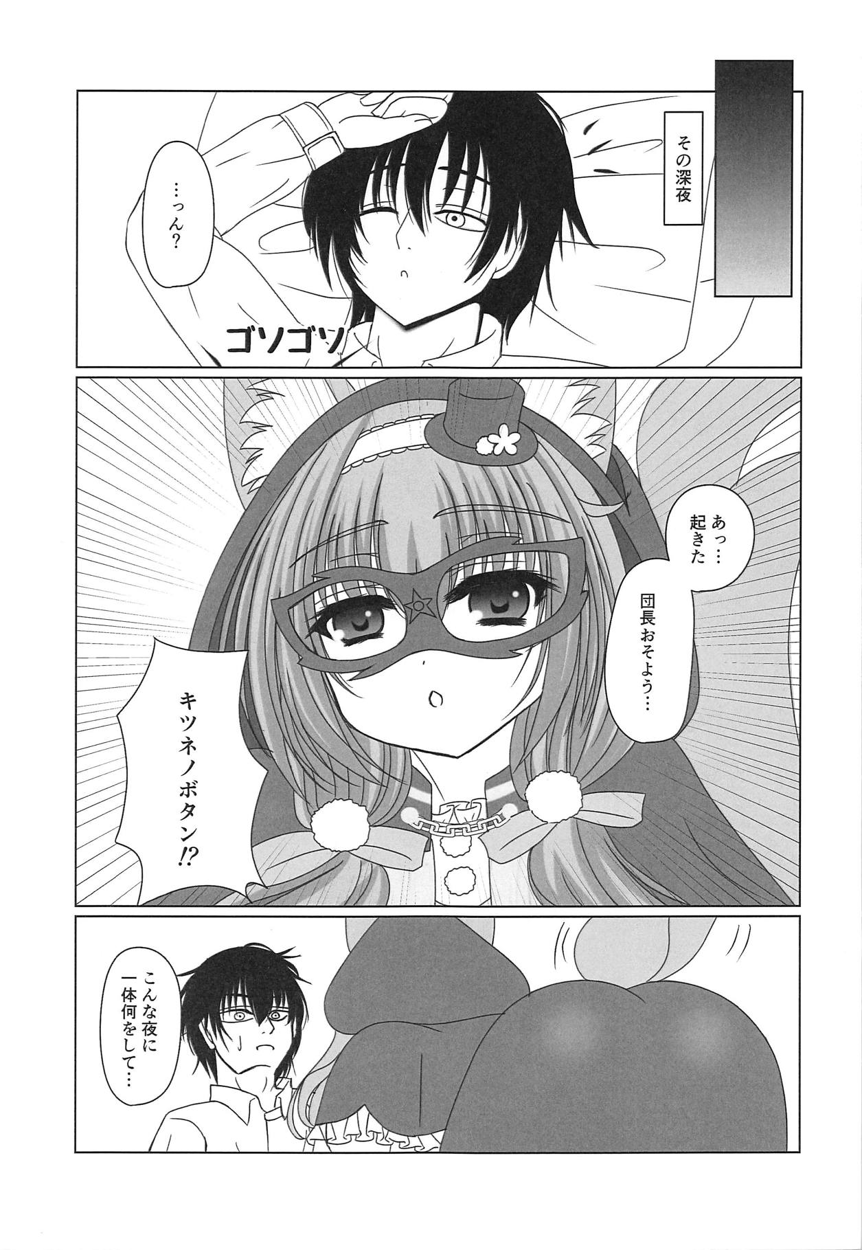 (COMIC1☆15) [Planet (purisa)] Kaitou Kitsune wa Yoru o Mau! (Flower Knight Girl) page 6 full