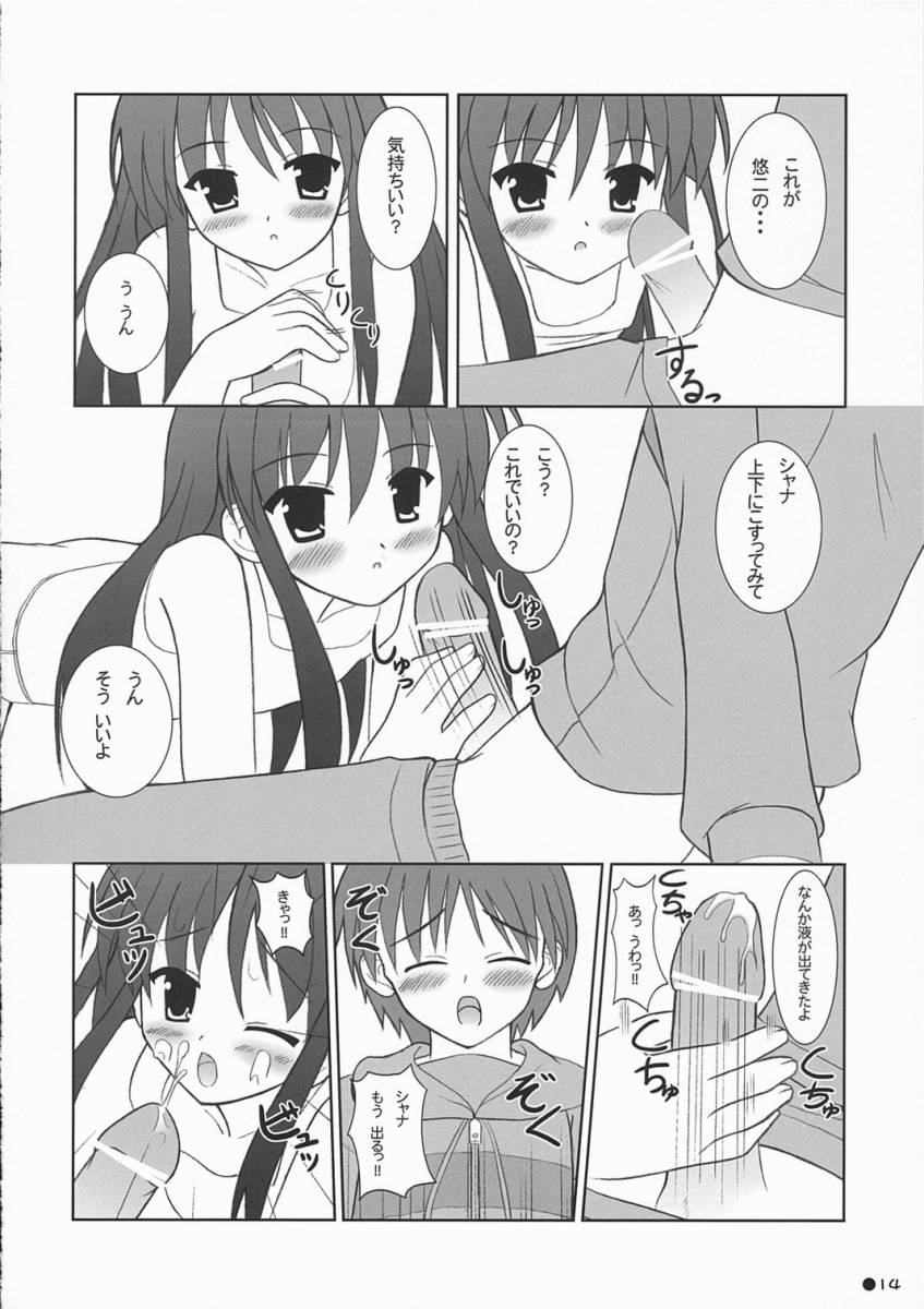 (SC32) [Turning Point (Uehiro)] Shana no Asa no Tanren (Shakugan no Shana) page 13 full