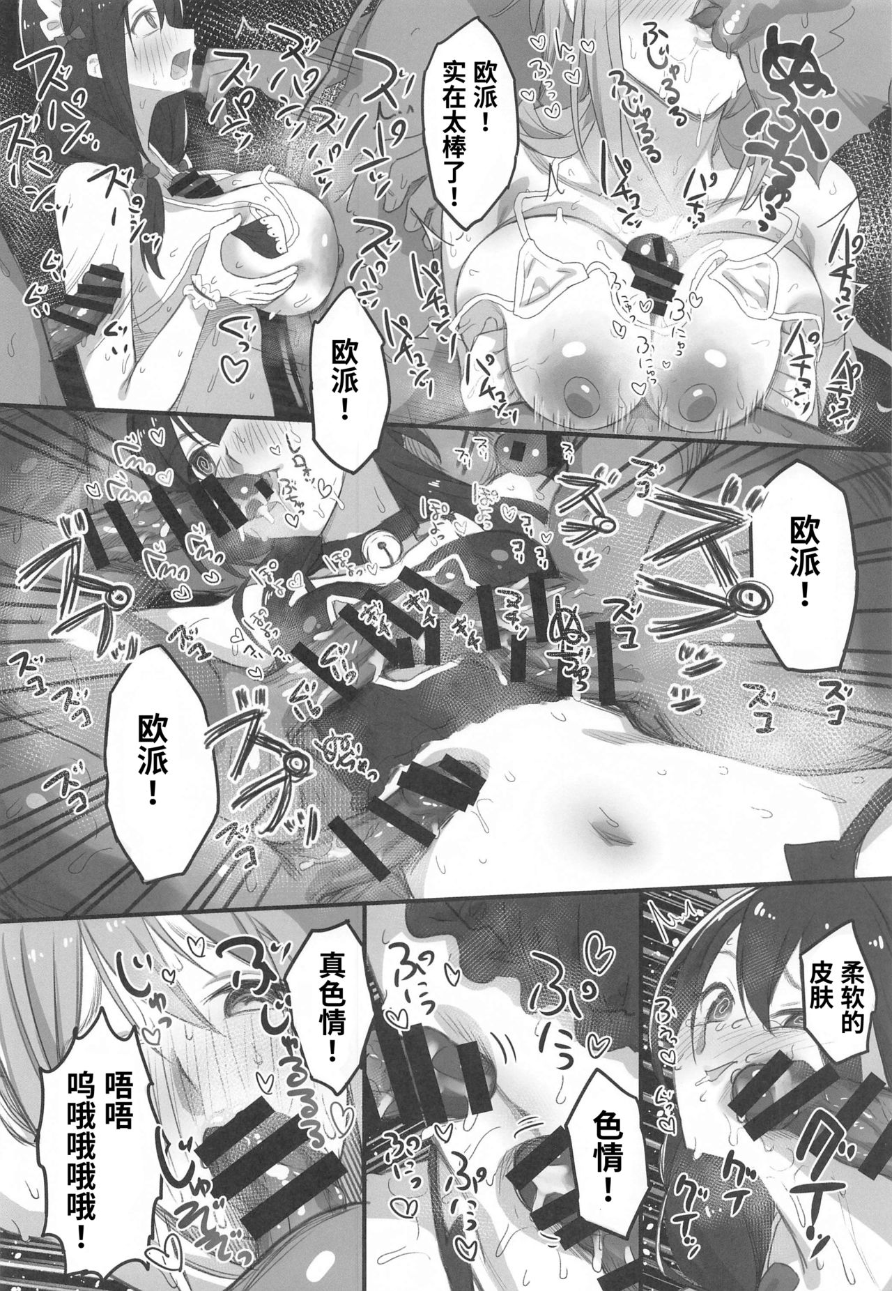 [PuruMetal] Kono Fusei Touhyou ni Danzai o! (Kono Subarashii Sekai ni Syukufuku o!)[Chinese] [不可视汉化] page 31 full