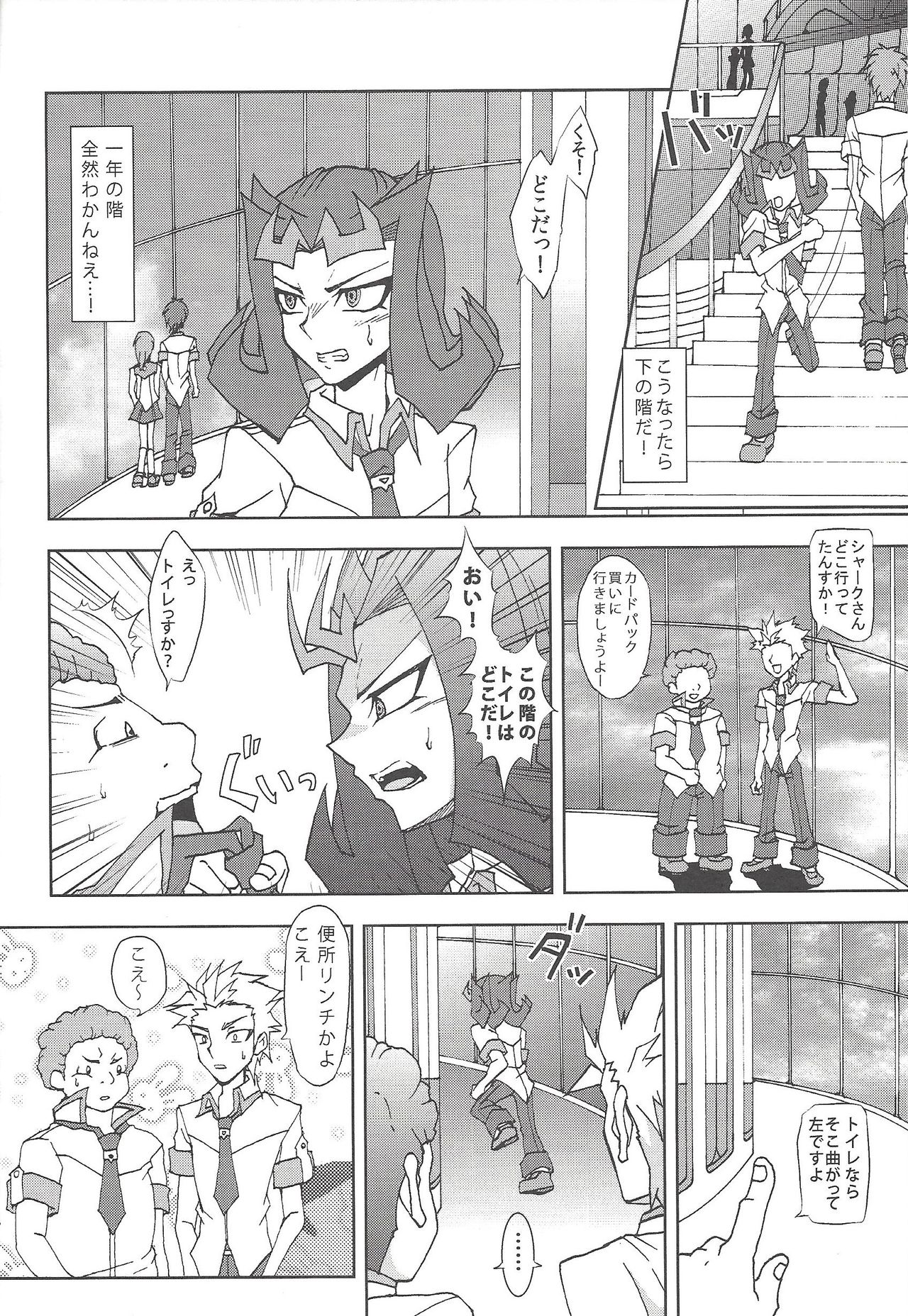 (C82) [Amanatsu Quality, DIZZY (Amu, Akashi Kuyou)] CC Shark 2 (Yu-Gi-Oh! Zexal) page 13 full