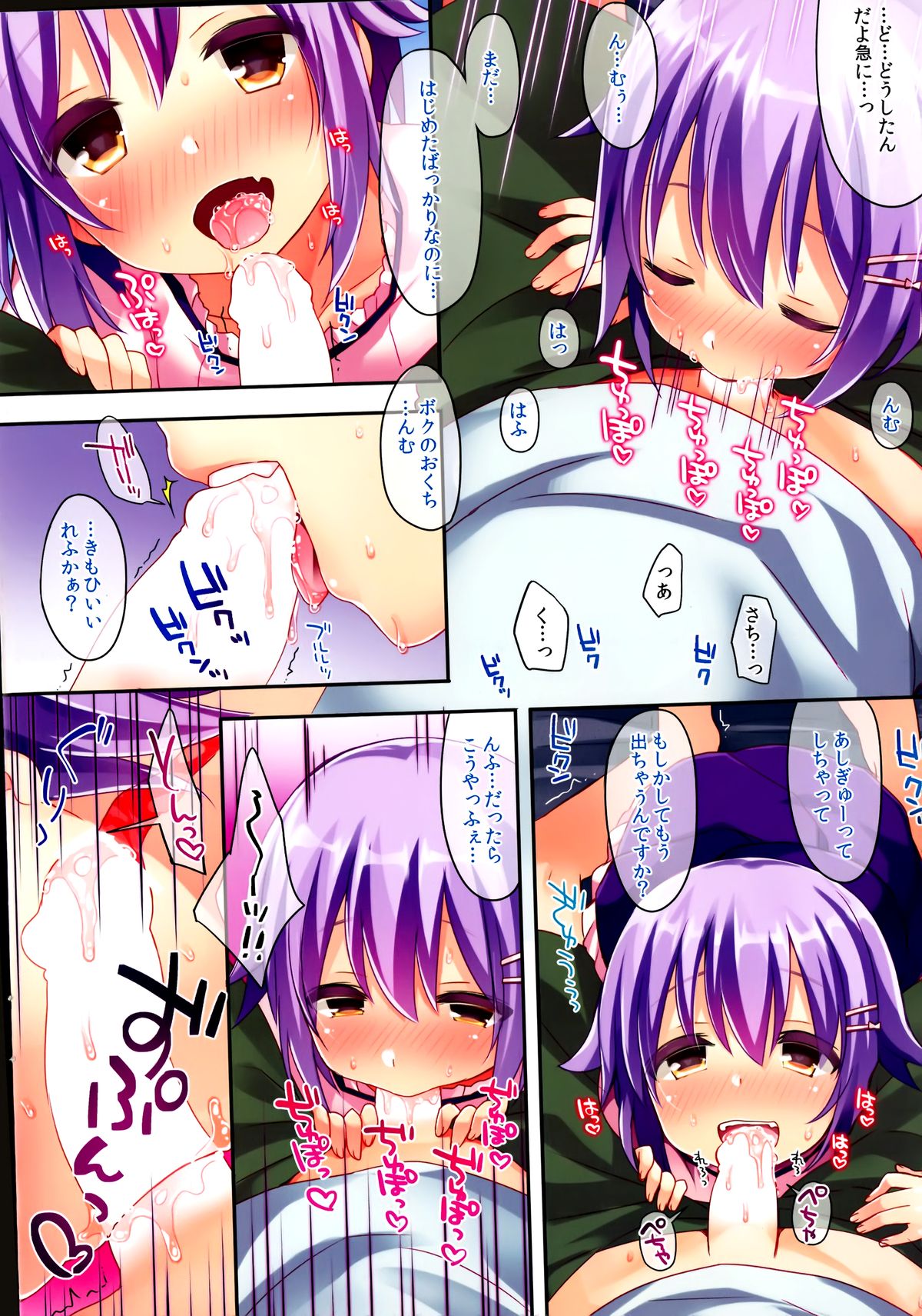 (C88) [Touyoko Surfrider (Fumii)] Boku kara Shitara Dame Nandesuka? (THE IDOLM@STER CINDERELLA GIRLS) page 5 full