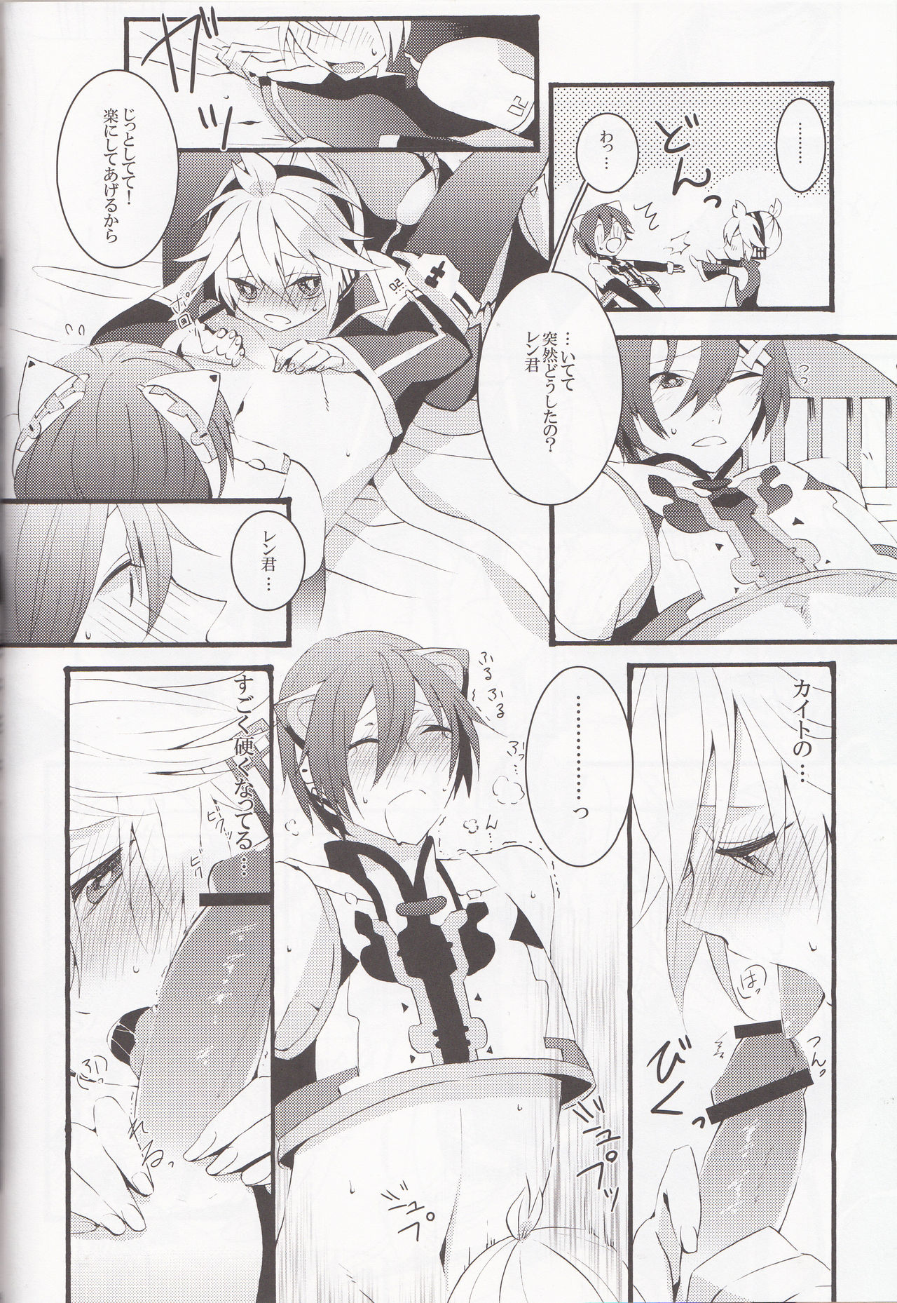 (C79) [CrashRush (Gesshi)] Love&Roll (VOCALOID) page 18 full