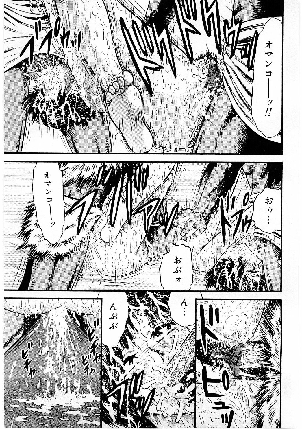 [Chikaishi Masashi] Biniku Club page 40 full