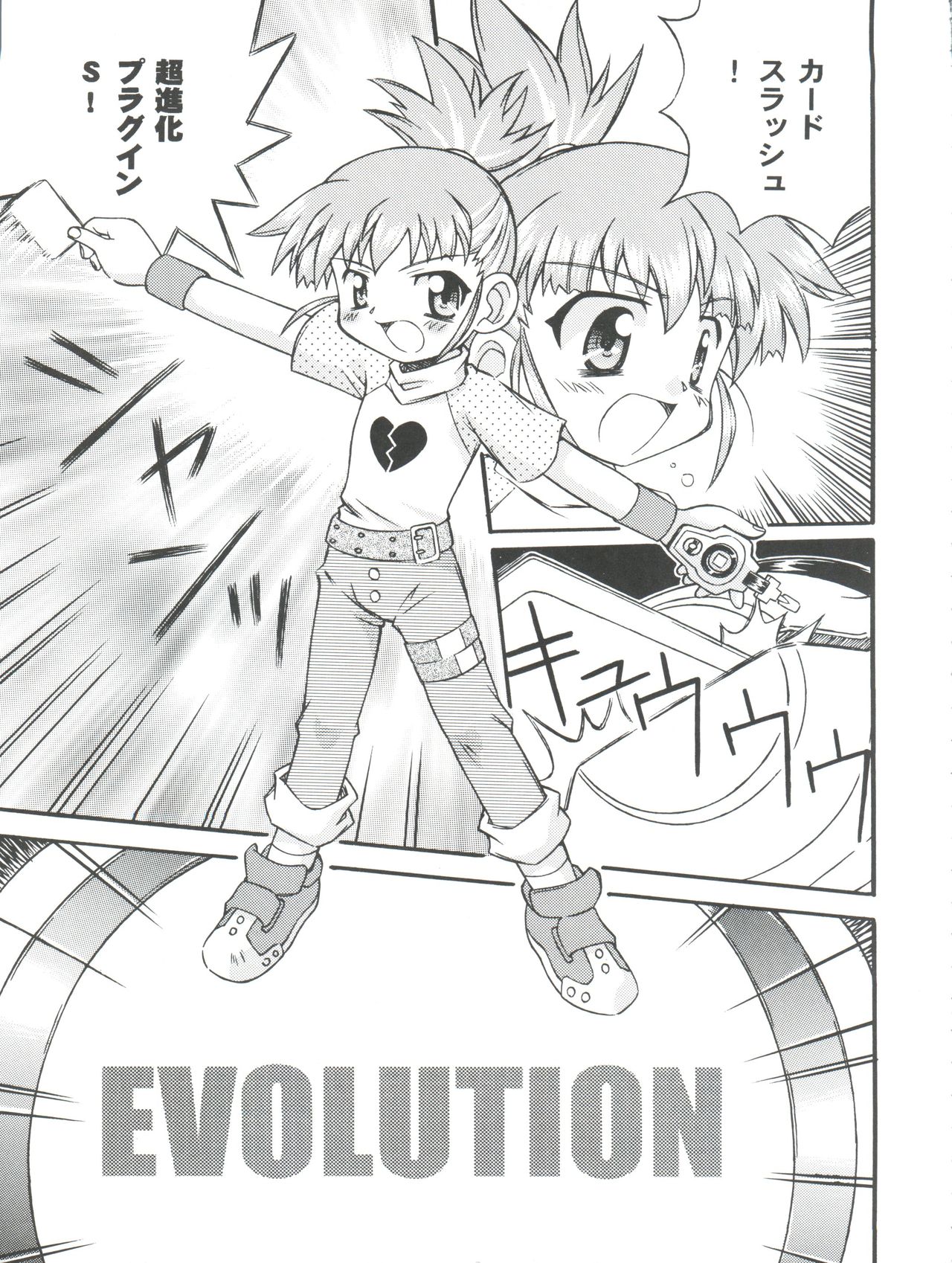(CR30) [Houkago Paradise, Jigen Bakudan (Sasorigatame, Kanibasami)] Evolution Slash (Digimon Tamers) page 5 full