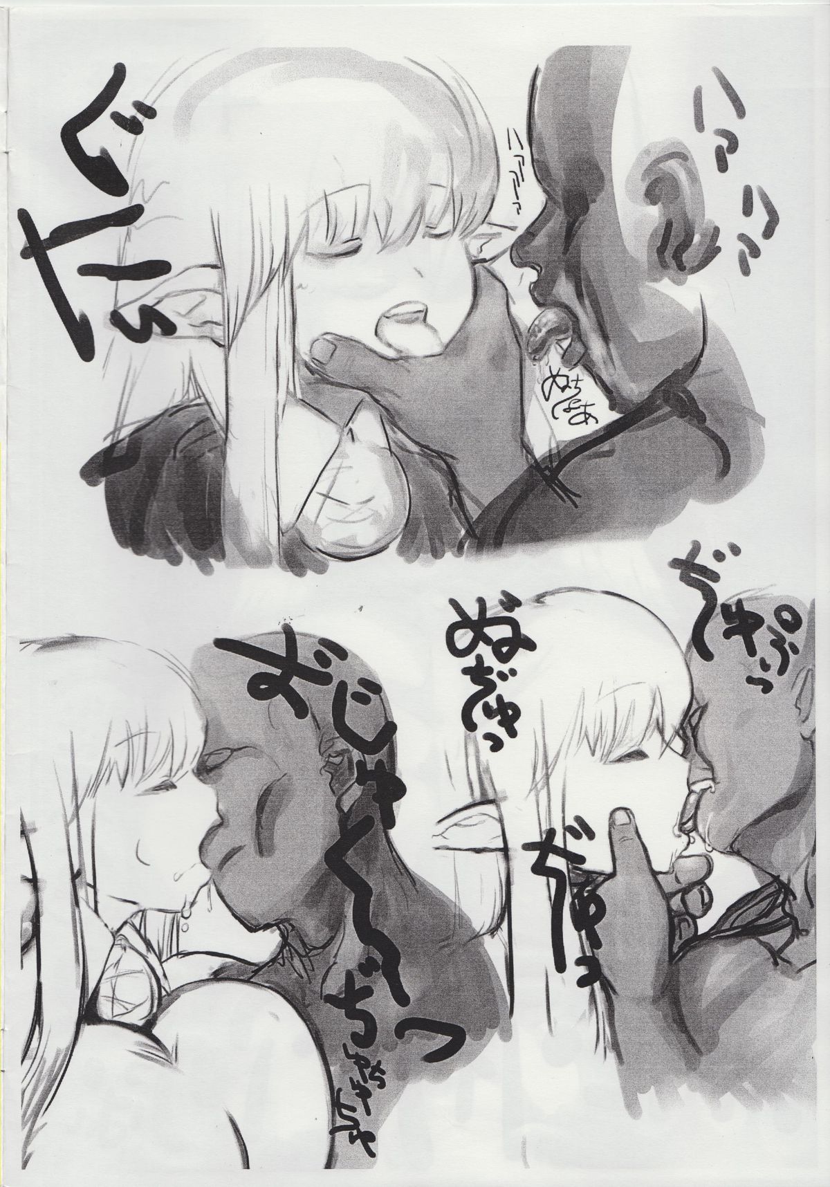 (C80) [Neji Roll (Fuhatsu)] The Tiffania no Oppai 2 (Kari)(Min) (Zero no Tsukaima) page 2 full