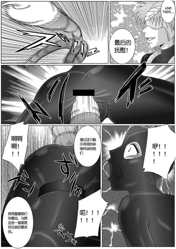 [MACXE'S (monmon)] Tokubousentai Dinaranger ~Heroine Kairaku Sennou Keikaku~ Vol. 01 [Chinese] page 27 full