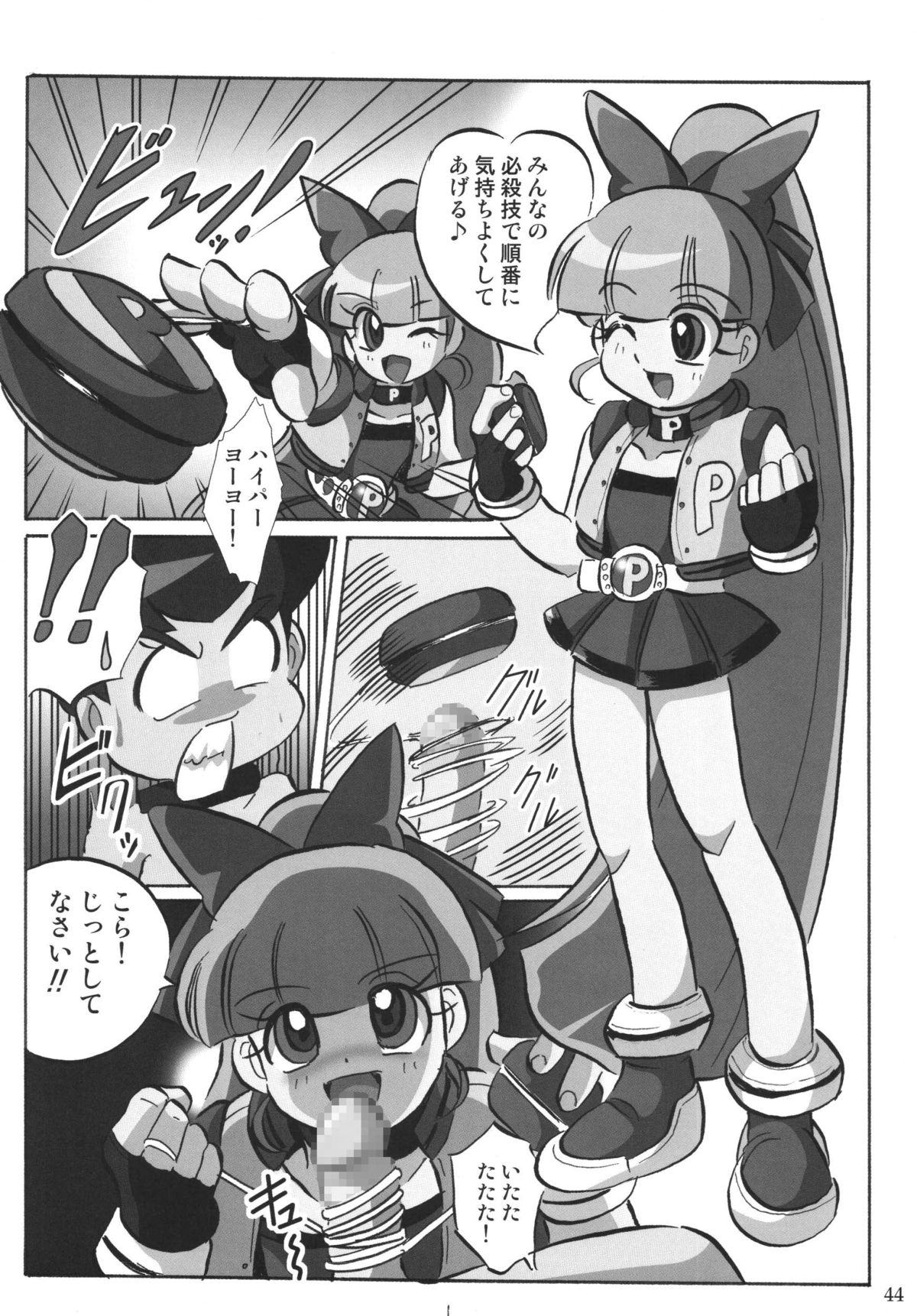 [RPG COMPANY2] Powerpuff Spirits Z (Powerpuff Girls Z) [Digital] page 43 full
