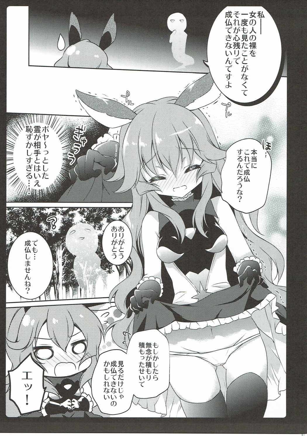 (C91) [amemizu (Natsuki Yuu)] Onegai Ferry-chan (Granblue Fantasy) page 5 full