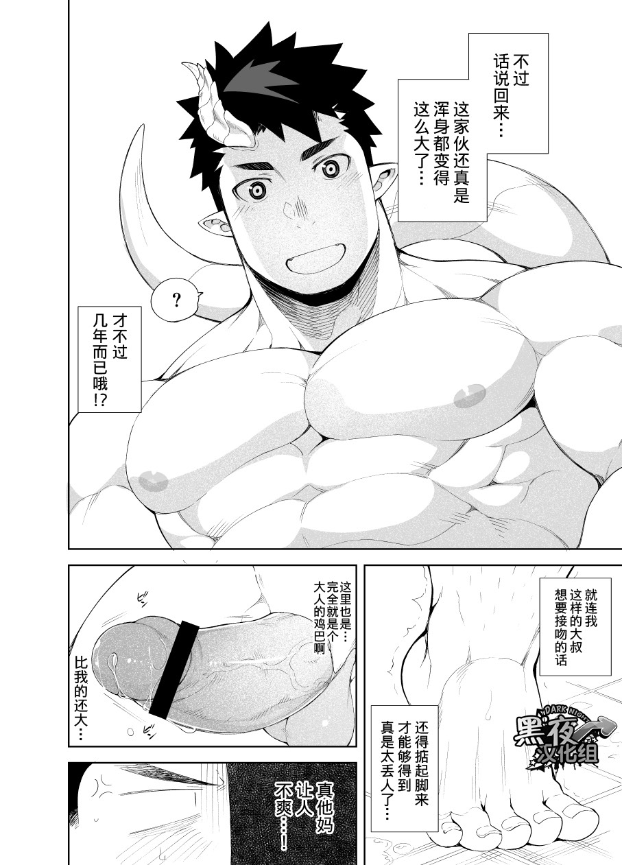 [anything (naop)] Kizu × Kizu | 独角×疤 [Chinese] [黑夜汉化组] page 16 full