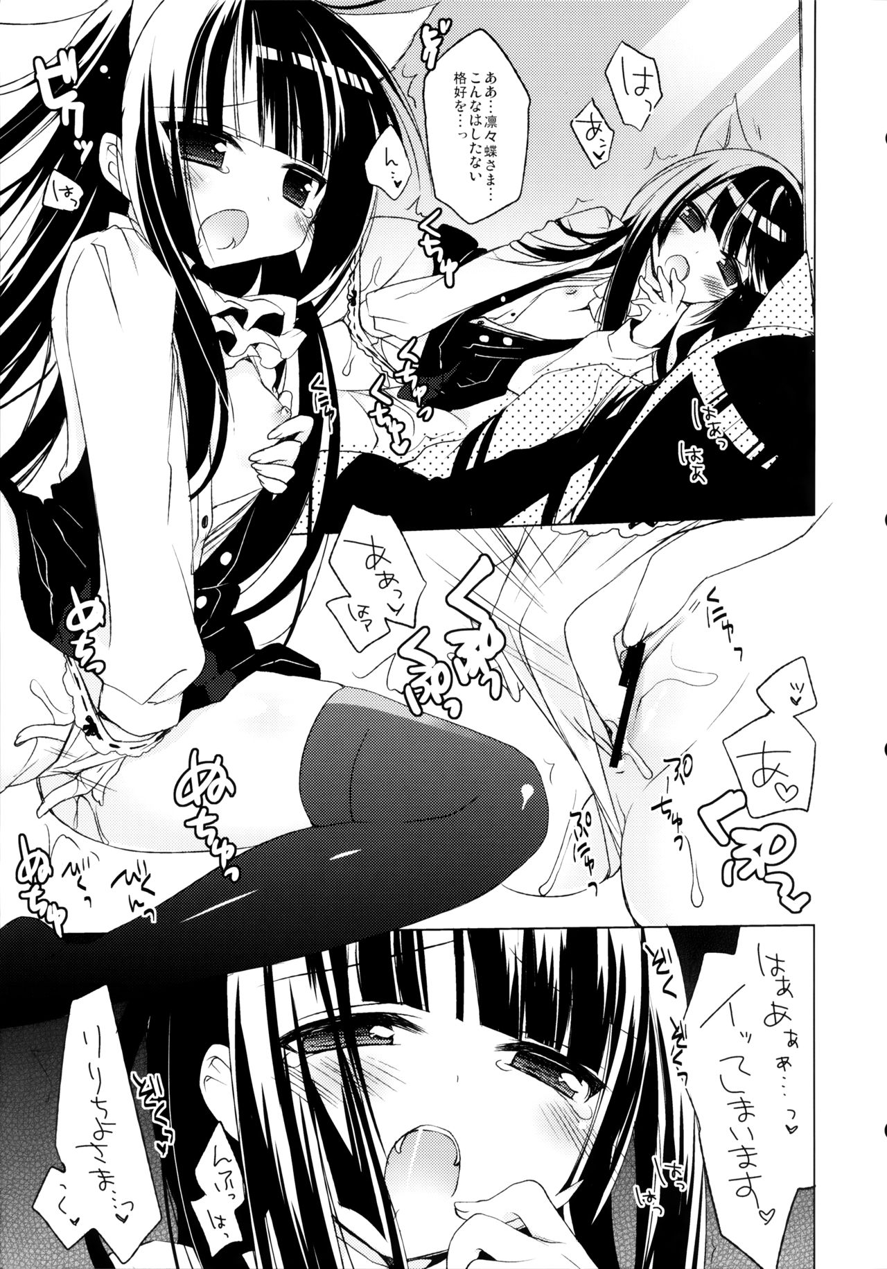 (Mimiket 26) [23.4do (Ichiri)] Boku x Oni (Inu x Boku SS) page 22 full