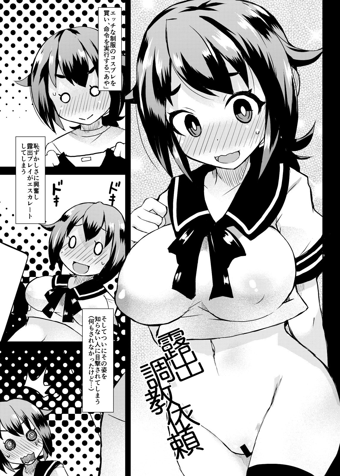 [Lilith Lauda Laboratory (Lilithlauda)] Roshutsu Choukyou Irai 3 [Digital] page 3 full