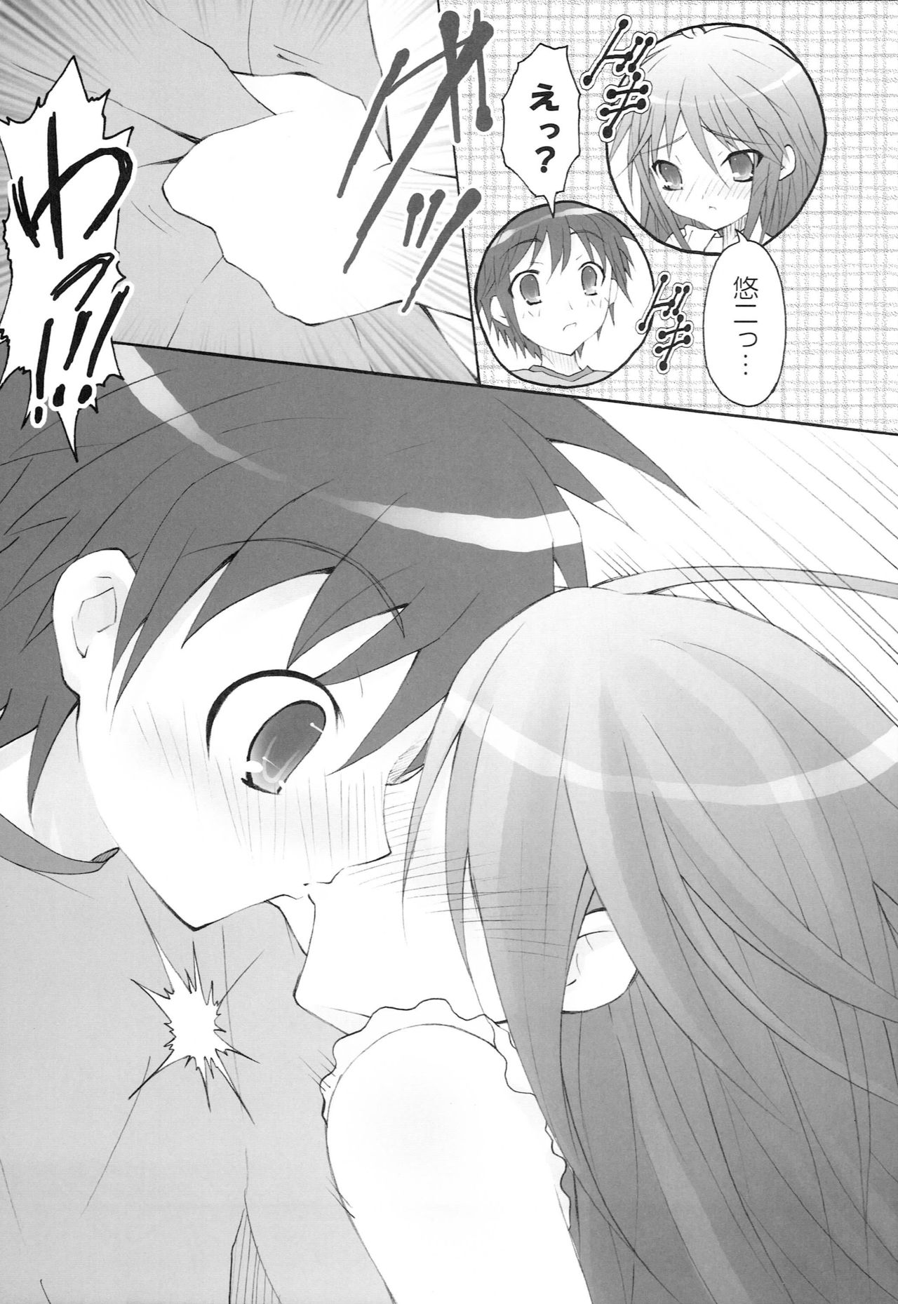 (C72) [Studio ArtRoom (R@kurincho)] AR19 Shakugan no Shana 9 (Shakugan no Shana) page 6 full