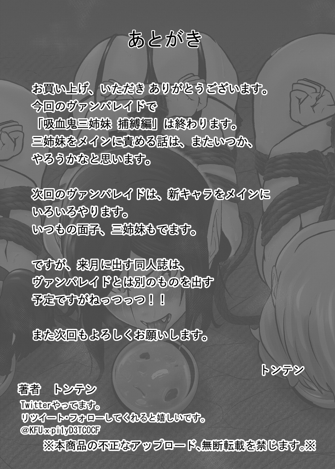 [Tonten] Vamparade 6 ~Kyuuketsuki Sanshimai Hobaku Hen~ page 23 full