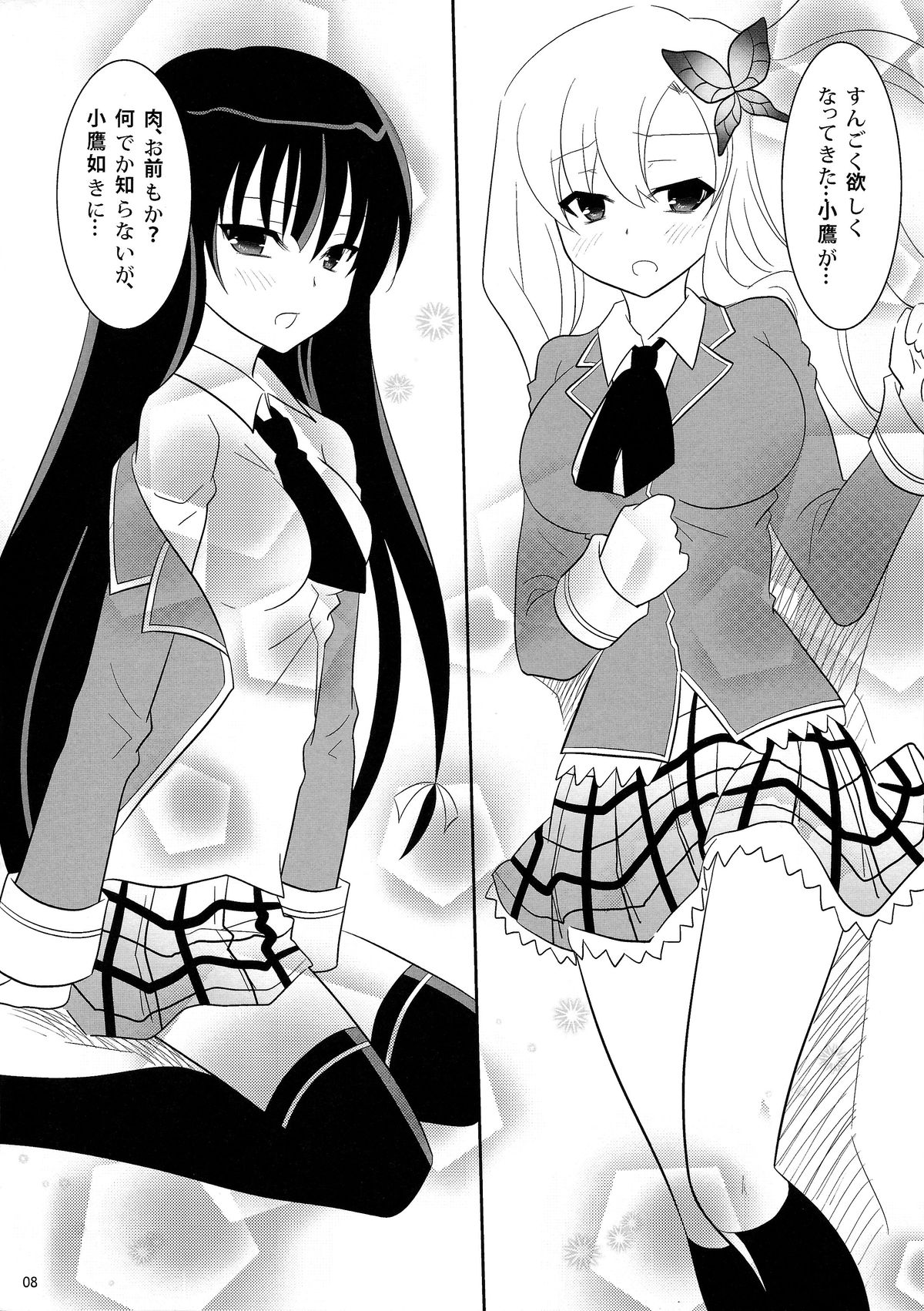 (C80) [little snow (Uonuma Yuu)] Bokutachi wa Tomodachi ga Sukunai Izen ni Nanika Tarinai (Boku wa Tomodachi ga Sukunai) page 7 full