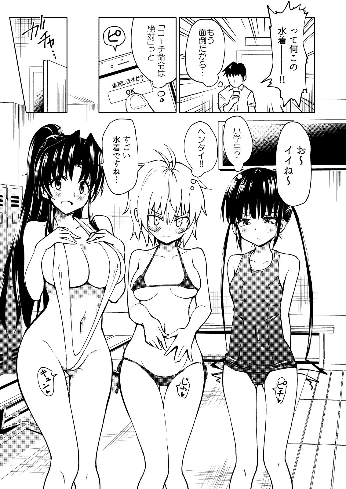 [Kamikadou (Ginyou Haru)] SEX SMART PHONE ~Harem Gakuen Hen 3~ [Digital] page 21 full