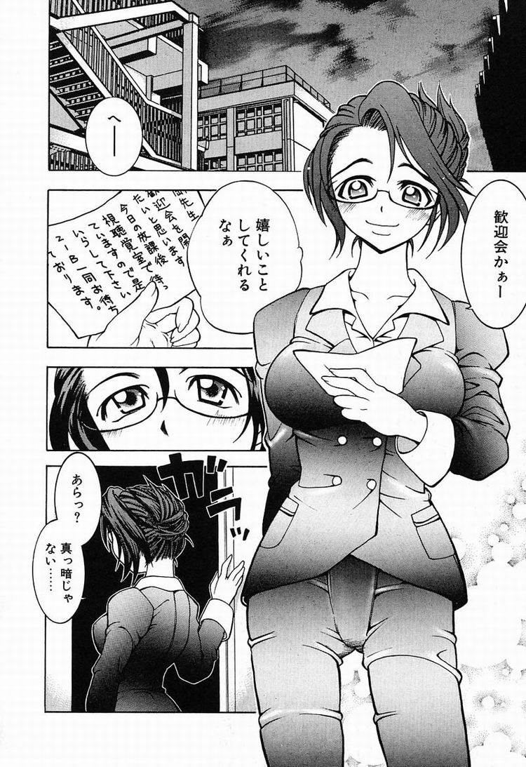 [Haruro Kawarasaki] Megumi page 73 full