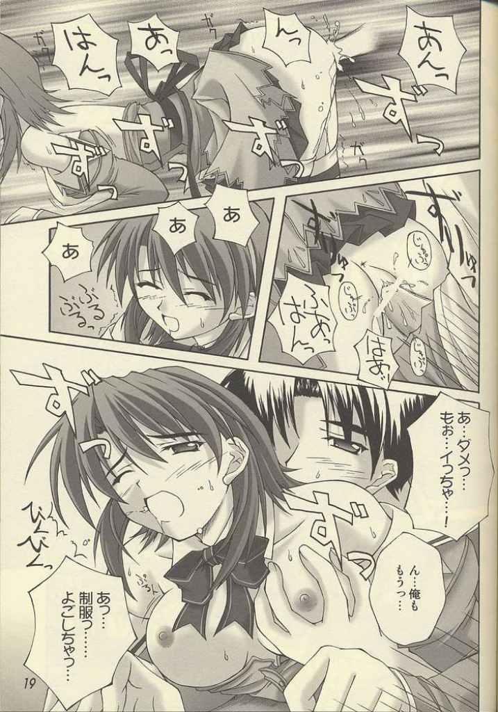 (C62) [SEITOKAISHITSU (Akimoto Dai)] D.T.O!! (Pia Carrot e Youkoso!! 3) page 16 full