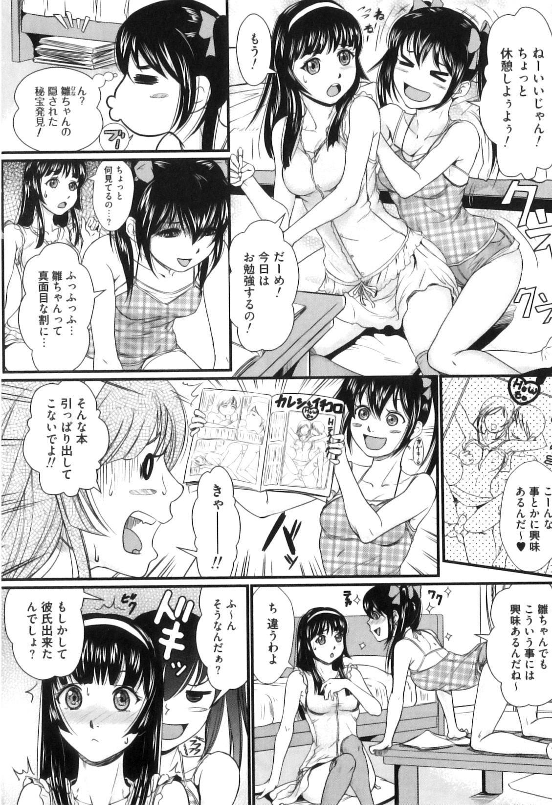 [Takeuchi Reona] Kinki Inyoku page 25 full