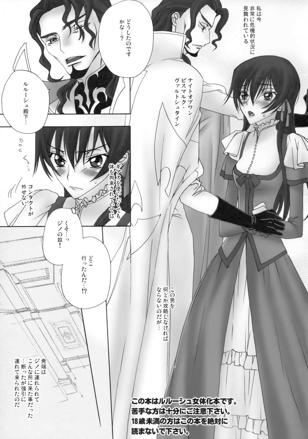 [MAX&Cool. (Sawamura Kina)] Tenshi Ranman LOVE POWER (Code Geass: Lelouch of the Rebellion) page 2 full