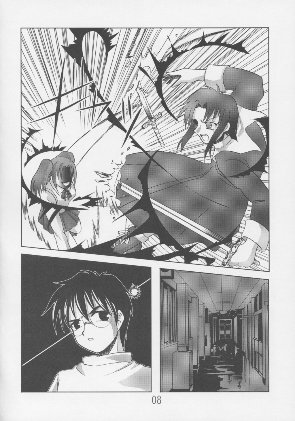 [Datenshidan (Shimasarayumeki)] Satsuki (Tsukihime) page 7 full