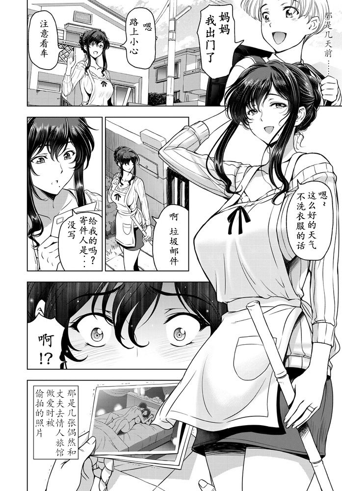 [Sena Youtarou] nettori netorare Ch. 1 (COMIC Penguin Club 2020-04)  [Chinese] [lvlvbubu个人汉化] page 2 full