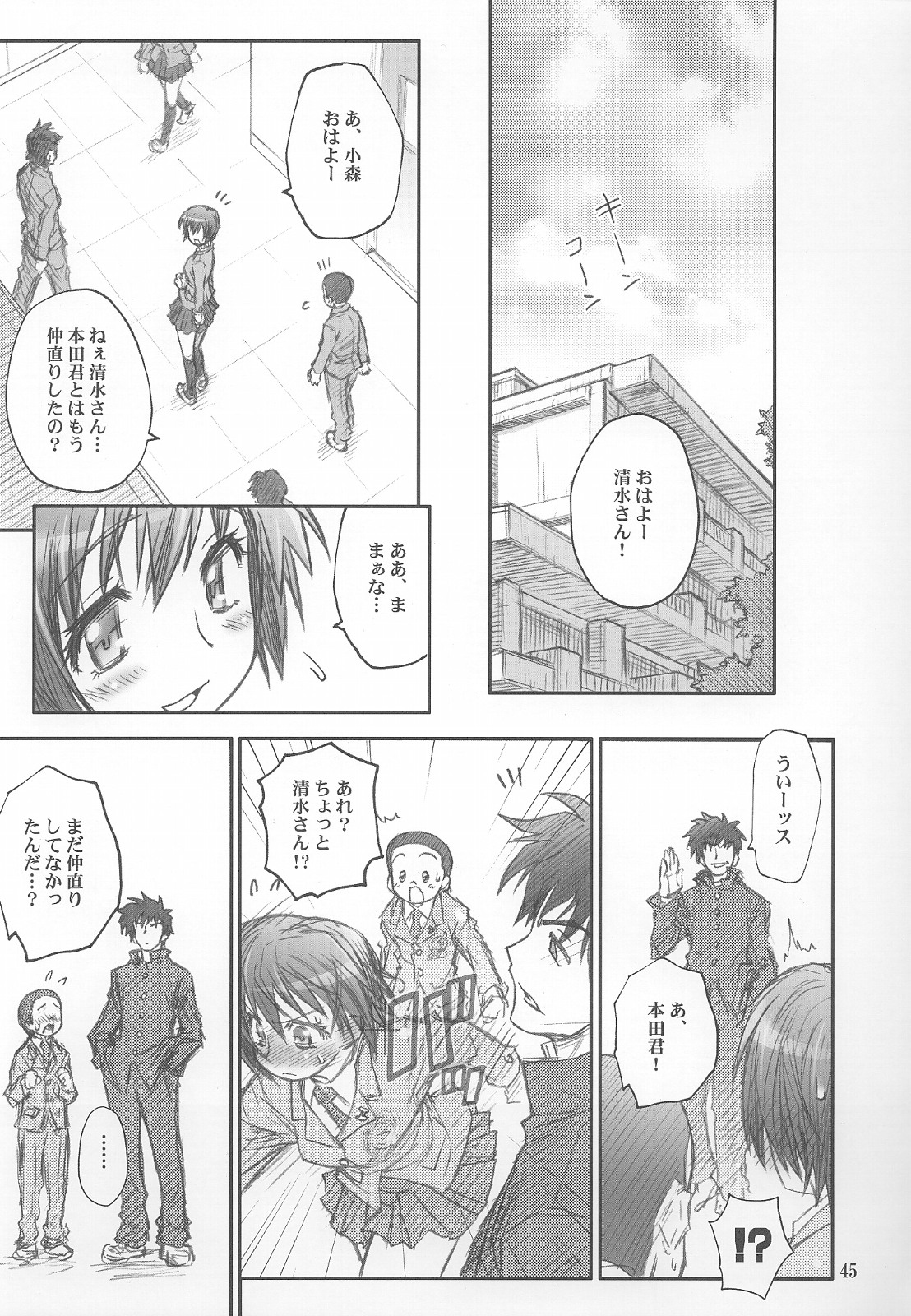 (C69) [RIROLAND (Kuuya, Satomi Hiroyuki)] Mojer Second (Major) page 44 full