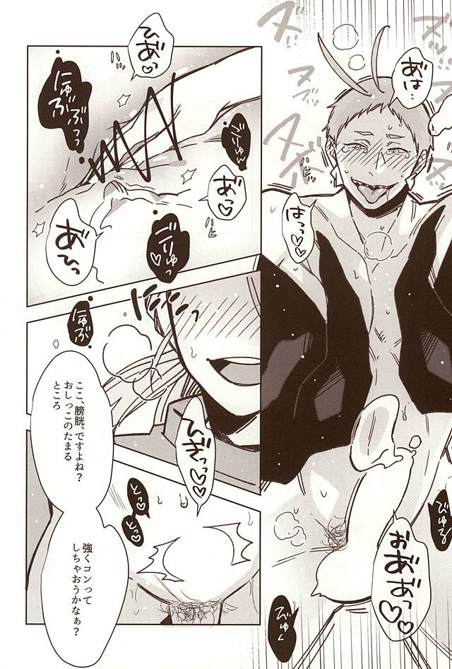 [C2.inc (C2)] Shunga Toutyou (Touken Ranbu) page 15 full