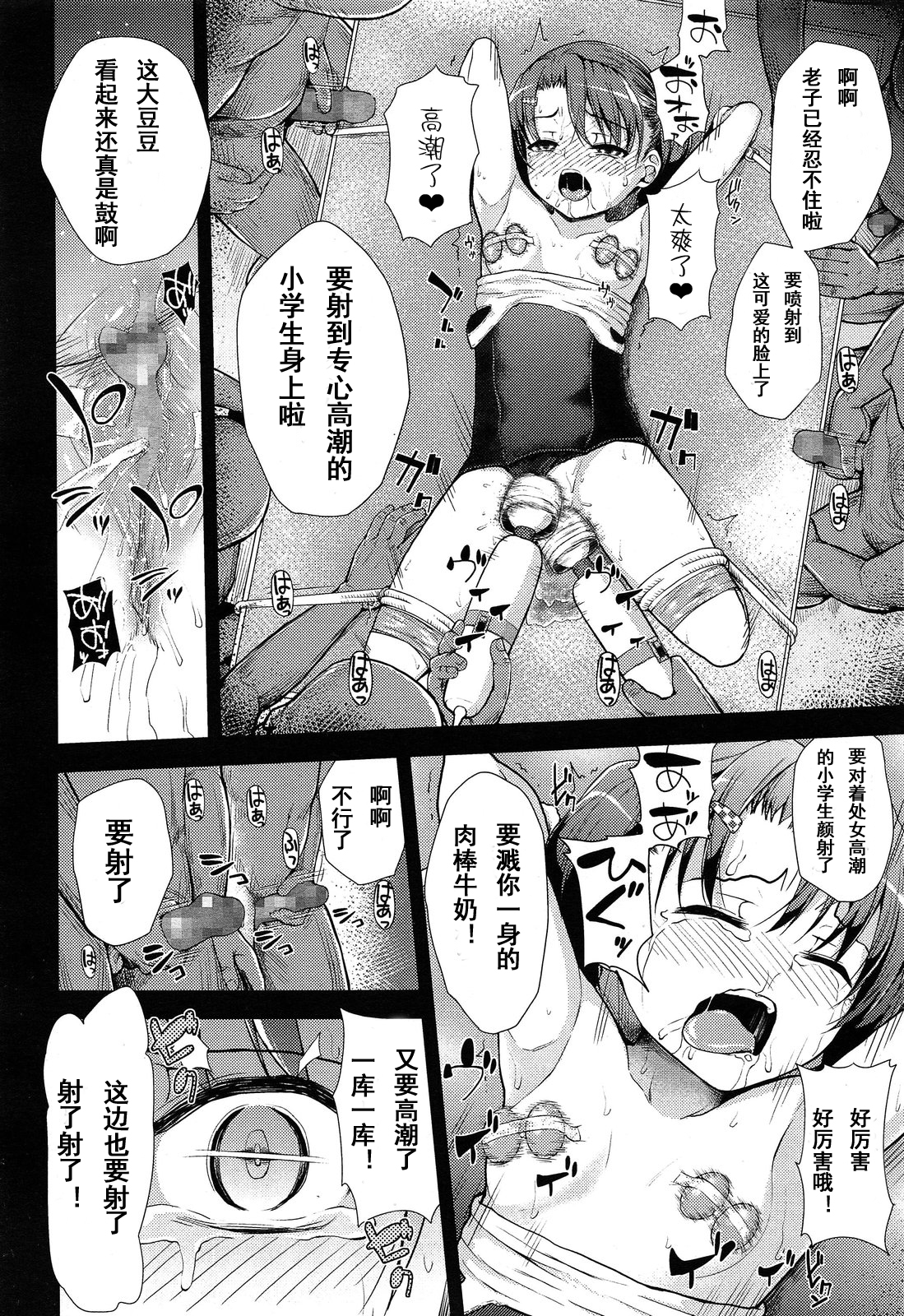 [Hikoma Hiroyuki] Watashi o Mitasu Mono Bangaihen -Houkago made Matenai- (COMIC LO 2013-12) [Chinese] [CA个人汉化] page 9 full